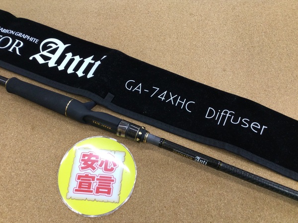 【寝屋川店】（本日の買取情報☆第２弾☆）レイドジャパン　ＧＡ－７４ＸＨＣ ディフューザー、シマノ　２３バスワンＸＴ＋２６６ＭＬ－２　２１アルテグラＣ２０００Ｓ、各種ルアー＆ワーム　買取入荷致しました！サムネイル