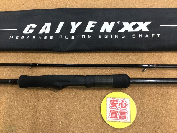 狭山店　本日の釣具買取商品！「メガバス　海煙ＸＸ　ＣＸＸ－８６Ｌが、買取入荷しました！」（狭山店）サムネイル