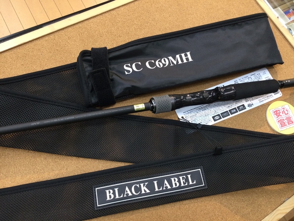 【最新釣具買取情報】「ダイワ ２５ブラックレーベル ＢＬＸ　ＳＣ　Ｃ６９ＭＨ」買取り入荷致しました。（つりどうぐ一休　葛の葉店）サムネイル