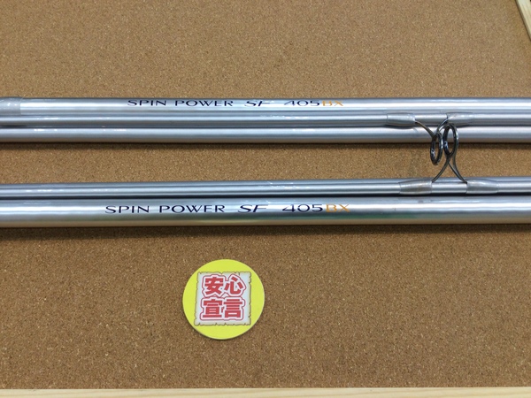 狭山店　本日の釣具買取商品！「シマノ　スピンパワーＳＦ　４０５ＢＸ（２本）が、買取入荷しました！」（狭山店）サムネイル