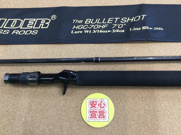 狭山店　本日の釣具買取商品！「ｄｅｐｓ　サイドワインダー　ＨＧＣｰ７０ＨＦ　バレットショット（後期モデル）が、買取入荷しました！」（狭山店）サムネイル