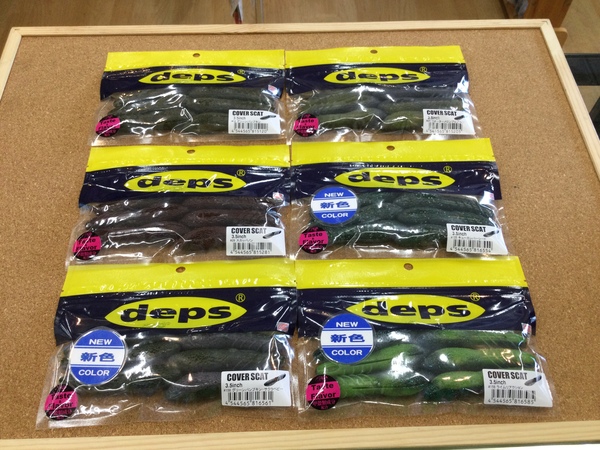 狭山店【製品入荷情報】第３弾！「ｄｅｐｓ　〇カバースキャット３．５インチ（新色３色を含め６色入荷）○サカマタシャッド５インチ（３色再入荷）〇サカマタシャッド６インチ（３色再入荷）などが、入荷しました！」（狭山店）サムネイル