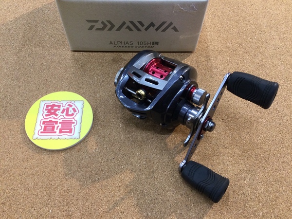 【最新釣具買取情報】「ダイワ ○アルファスフィネスカスタム１０５ＨＬ○トーナメントＺ２０００ⅰＡ」買取り入荷致しました。（つりどうぐ一休　葛の葉店）サムネイル