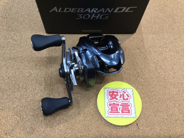 【最新釣具買取情報】「シマノ ○２５アルデバランＤＣ３０ＨＧ」買取り入荷致しました。（つりどうぐ一休　葛の葉店）サムネイル