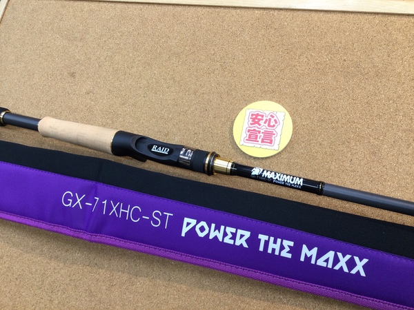 【最新釣具買取情報☆第２弾☆】「レイドジャパン グラディエーターマキシマム ○ＧＸ－７１ＸＨＣ－ＳＴ 【POWER THE MAXX】」買取り入荷致しました。（つりどうぐ一休　葛の葉店）サムネイル