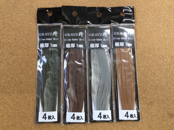 【新製品入荷情報☆第４弾☆】「グレイズ シリコンラバースカート（再入荷）」が入荷いたしました！（葛の葉店）サムネイル