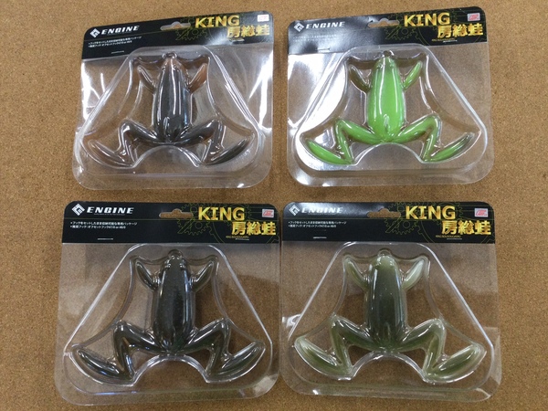 【新製品入荷情報】「エンジン ＫＩＮＧ房総蛙（新製品）」が入荷いたしました！（葛の葉店）サムネイル