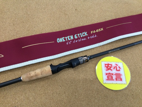 【寝屋川店】（本日の買取情報☆第２弾☆）メガバス　Ｆ４－６５Ｘ（５－Ｄ）ワンテンスティック、デプス　ＧＥＳ－６５ＬＲ ライトシェイキングエレメント、各種ワーム　買取入荷致しました！サムネイル