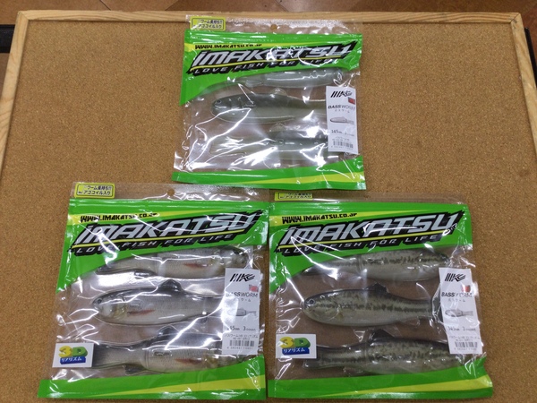 【寝屋川店】（新製品入荷情報）イマカツ　バスワーム１４５　ＭＪシャッドテール５インチ　入荷致しました！サムネイル