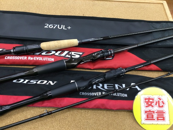 【寝屋川店】（本日の買取情報☆第３弾☆）シマノ×ジャッカル　２１ポイズングロリアス２６７ＵＬ＋　１９ポイズングロリアスＸＣ１７０Ｍ－Ｇ　１８ポイズンアドレナ１６１０Ｍ－２、デプス　ＨＧＣ－６７ＸＲ／ＧＰ アウトクロス、各種ワーム、各種リールパーツ　買取入荷致しました！サムネイル