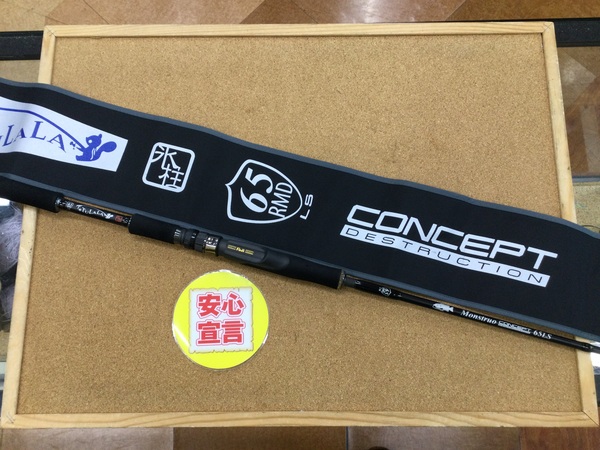【寝屋川店】（本日の買取情報）ツララ　モンストロ コンセプトＤ ６５ＬＳ 　買取入荷致しました！サムネイル
