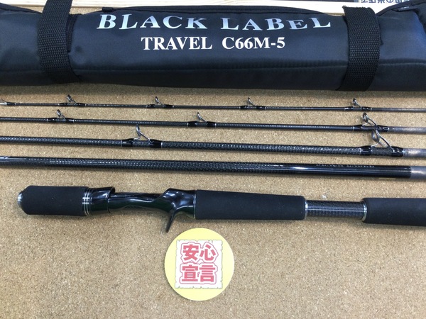 狭山店　本日の釣具買取商品　第３弾！「ダイワ　２１ブラックレーベルトラベル　Ｃ６６Ｍ－５（美品）が、買取入荷しました！」（狭山店）サムネイル