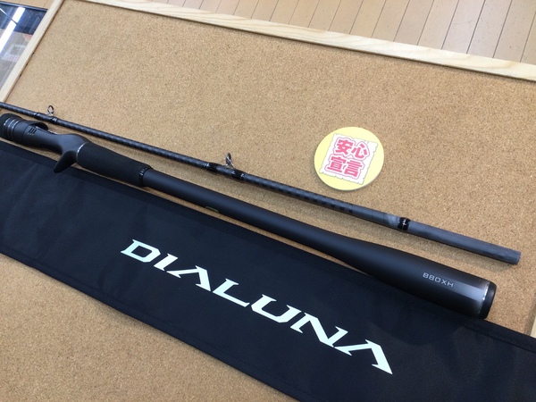 【最新釣具買取情報】「シマノ ○２３ディアルーナＢ８０ＸＨ」買取り入荷致しました。（つりどうぐ一休　葛の葉店）サムネイル