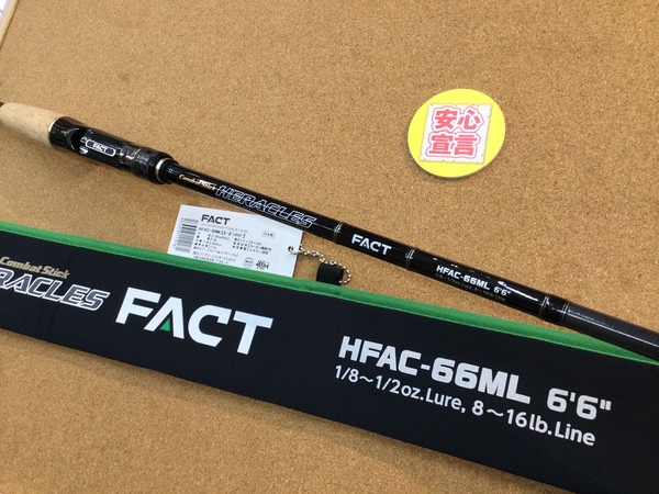 【最新釣具買取情報☆第３弾☆】「エバーグリーン ヘラクレス　ファクト ○ＨＦＡＣ－６６ＭＬ」買取り入荷致しました。（つりどうぐ一休　葛の葉店）サムネイル