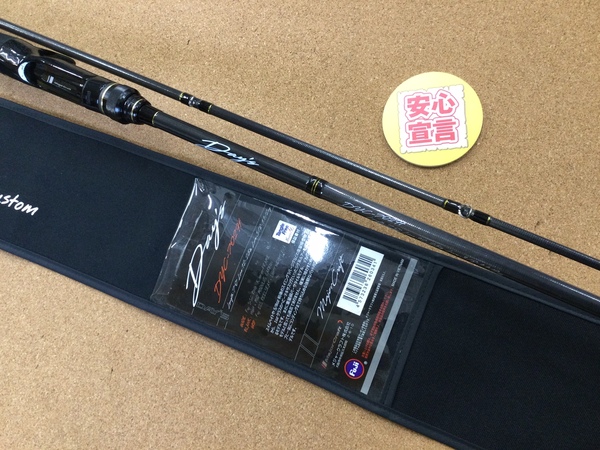 【最新釣具買取情報☆第４弾☆】「メジャークラフト １８デイズ ＤＹＣ－７０２Ｈ」買取り入荷致しました。（つりどうぐ一休　葛の葉店）サムネイル