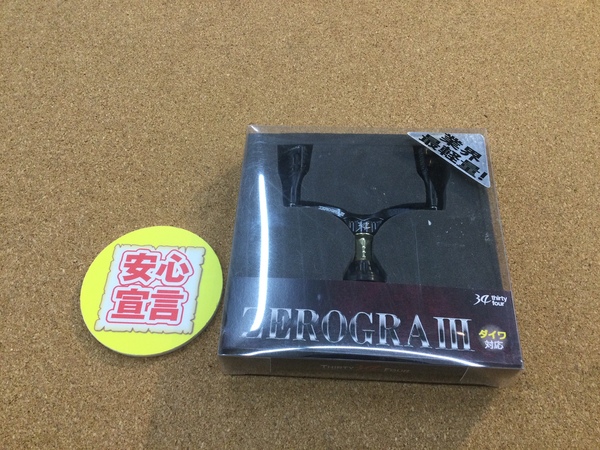 【最新釣具買取情報☆第４弾☆】「３４ ゼログラハンドル、SLPワークス  スティーズ１０３SVスプール」買取り入荷致しました。（つりどうぐ一休　葛の葉店）サムネイル