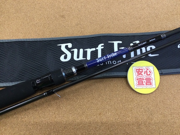 【最新釣具買取情報】「ジャクソン サーフトライブ ＳＴＳＬＳ－９０６２Ｌ＋」買取り入荷致しました。（つりどうぐ一休　葛の葉店）サムネイル