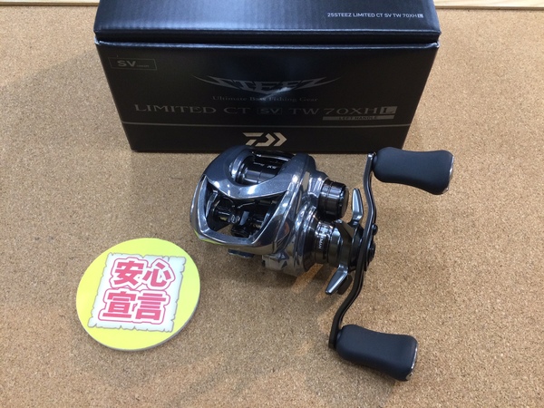 【最新釣具買取情報】「ダイワ ○２５スティーズリミテッドＣＴ　ＳＶＴＷ７０ＸＨＬ」買取り入荷致しました。（つりどうぐ一休　葛の葉店）サムネイル