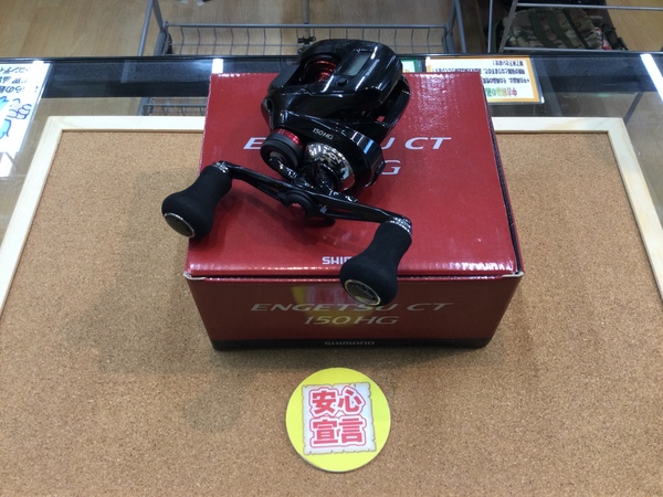 狭山店　本日の釣具買取商品！「シマノ　１９炎月ＣＴ　１５０ＨＧが、買取入荷しました！」（狭山店）サムネイル