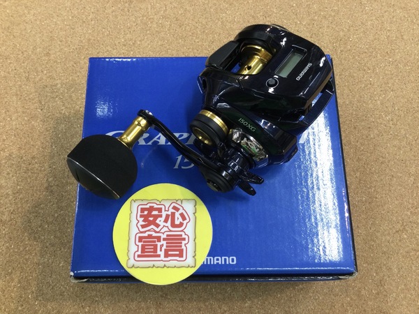 狭山店　本日の釣具買取商品　第３弾！「シマノ　１９グラップラーＣＴ　１５０ＸＧ（右）が、買取入荷しました！」（狭山店）サムネイル