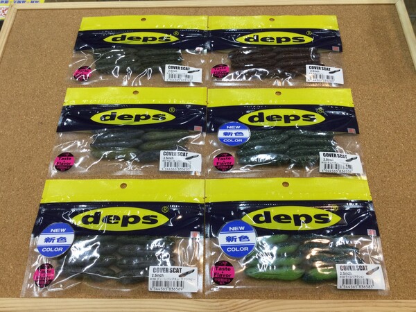 狭山店【新製品入荷情報】「ｄｅｐｓ　〇カバースキャット２．５インチ（新色３色含め６色入荷）〇カバースキャット３インチ（新色３色含め４色入荷）〇サカマタシャッド４インチ（３色入荷）などが、入荷しました！」（狭山店）サムネイル