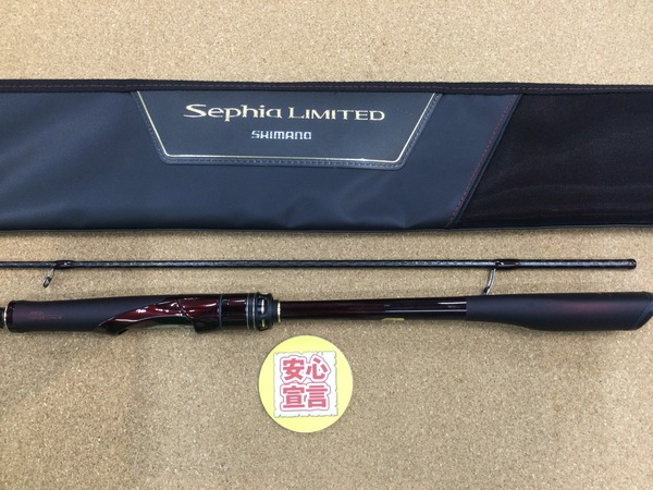 狭山店　本日の釣具買取商品　第５弾！「シマノ　１９セフィアリミテッド　Ｓ８３Ｌ（極上ウルトラ超美品）が、買取入荷しました！」（狭山店）サムネイル