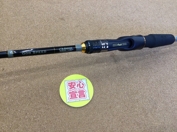 【最新釣具買取情報☆第４弾☆】「ジーニアスプロジェクト グラビアス　ゴッドスピード Ｂ－６６ＵＬ－ＺＺ、おり釣り具×ジーニアスプロジェクト オリハルコン ＧＯＲ－Ｓ６０ＬーＺＺ」買取り入荷致しました。（つりどうぐ一休　葛の葉店）サムネイル