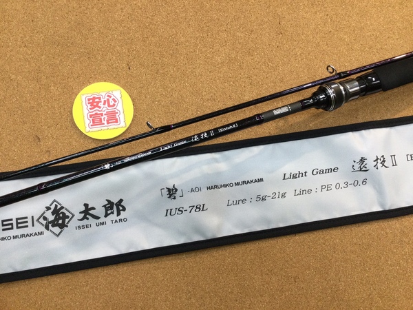 【最新釣具買取情報】「一誠 海太郎 ○ＩＵＳ－７８Ｌ 【碧　ライトゲーム遠投Ⅱ】、ダイワ ＴＤトルネード ○ＴＤ－ＴＯ　６０１ＭＨＦＢ」買取り入荷致しました。（つりどうぐ一休　葛の葉店）サムネイル