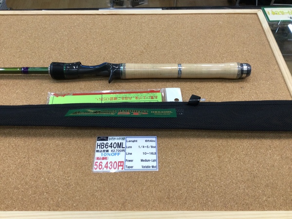 狭山店　本日の釣具買取商品！「ノリーズ　ロードランナーＶＯＩＣＥ　ハードベイトスペシャル　ＨＢ６４０ＭＬ（大人気モデル）が、入荷しました！」（狭山店）サムネイル