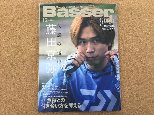 滋賀守山店　新製品入荷情報　つり人社　バサー12月号、ザップ　マグナムブレード、ケイテック　イージーシェイカー2.5インチ　入荷いたしました！サムネイル