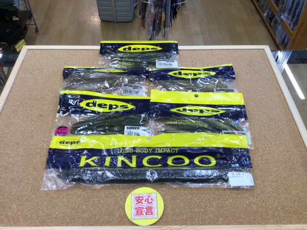 狭山店　本日の釣具買取商品　第２弾！「ｄｅｐｓワームが、買取入荷しました！」（狭山店）サムネイル