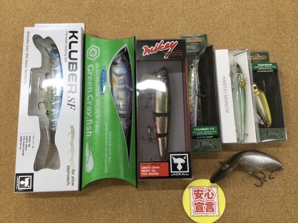 【寝屋川店】（本日の買取情報）　各種ルアー　買取入荷致しました！サムネイル
