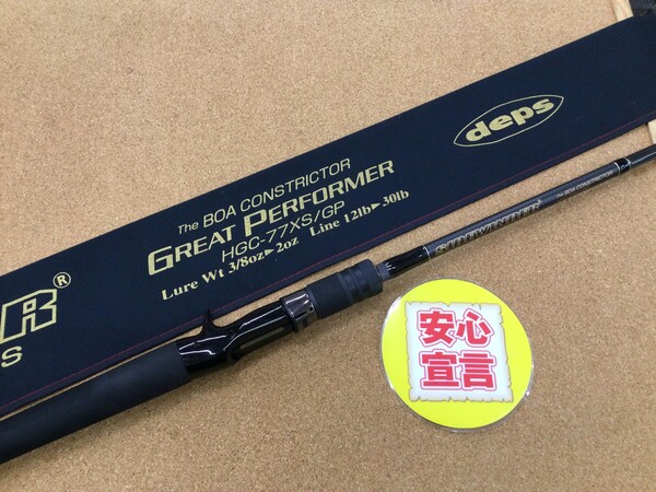 【寝屋川店】（本日の買取情報）　デプス　ＨＧＣ－７７ＸＳ／ＧＰ ボアコンストリクター、メガバス　デストロイヤーエヴォルジオン Ｆ４・１／２－６８ＸＦｔｉ ジャバウォック　買取入荷致しました！サムネイル