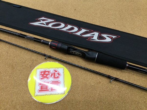 【寝屋川店】（本日の買取情報☆第３弾☆）　シマノ　ゾディアス１６１０ＭＨ－２、各種ルアー　買取入荷致しました！サムネイル