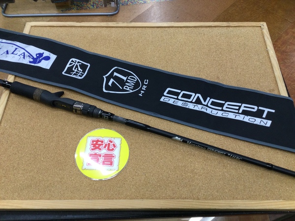 【寝屋川店】（本日の買取情報）　ツララ　モンストロ コンセプト ディストラクション７１ＨＲＣ　買取入荷致しました！サムネイル