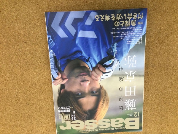 【寝屋川店】（新製品入荷情報）　 つり人社 バサー２０２５年１２月号　入荷致しました！サムネイル