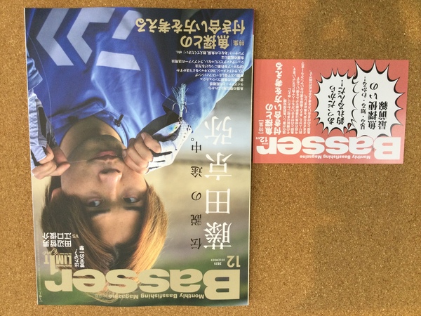 狭山店【新製品入荷情報】「つり人社　ＢＡＳＳＥＲ　２０２５年１２月号（新刊）が、入荷しました！」（狭山店）サムネイル