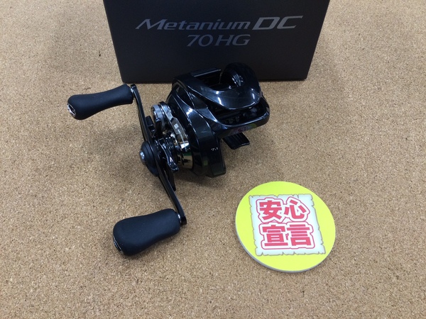 【最新釣具買取情報】「シマノ ○２４メタニウムＤＣ７０ＨＧ」買取り入荷致しました。（つりどうぐ一休　葛の葉店）サムネイル