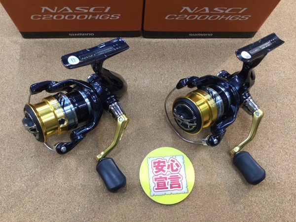 【最新釣具買取情報☆第３弾☆】「シマノ ○１６ナスキーＣ２０００ＨＧＳ×２台」買取り入荷致しました。（つりどうぐ一休　葛の葉店）サムネイル