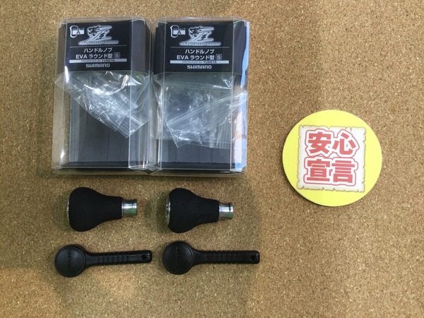 狭山店　本日の釣具買取商品！「夢屋　ＥＶＡラウンドノブＳ（２点）が、買取入荷しました！」（狭山店）サムネイル