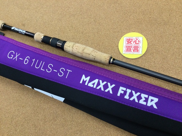 【最新釣具買取情報】「レイドジャパン グラディエーターマキシマム ＧＸ－６１ＵＬＳ－ＳＴ【MAXX　FIXER】」買取り入荷致しました。（つりどうぐ一休　葛の葉店）サムネイル