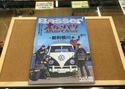 狭山店【新製品入荷情報】「つり人社　バサー２０２６年１月号（新刊）が、入荷しました！」（狭山店）サムネイル