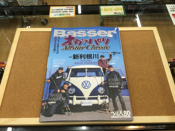 狭山店【新製品入荷情報】「つり人社　バサー２０２６年１月号（新刊）が、入荷しました！」（狭山店）サムネイル