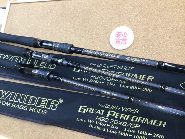 【最新釣具買取情報☆第２弾☆】「デプス　サイドワインダーＧＰ　ＴＧＣ－７０ＨＲ／ＧＰ　フェルデランス、ＨＧＣ－７０ＨＦ／ＧＰ　バレットショット、ＨＧＣ－７０ＸＳ／ＧＰ　ブッシュバイパー（トルザイトモデル）」買取り入荷致しました。（つりどうぐ一休　葛の葉店）サムネイル