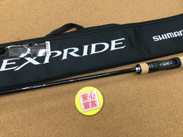 【最新釣具買取情報☆第２弾☆】「シマノ ○１７エクスプライド２６５ＭＬ、フェンウィック ＦＶＲエリート ○ＥＬＴ７３ＣＸＨＪ」買取り入荷致しました。（つりどうぐ一休　葛の葉店）サムネイル