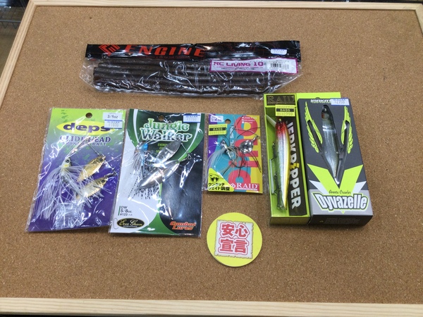 狭山店　本日の釣具買取商品　第３弾！「各種ルアー＆ワームが、買取入荷しました！」（狭山店）サムネイル