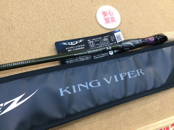 【最新釣具買取情報】「ダイワ ２４スティーズ ＳＴＺ　ＳＣ６９ＭＨ」買取り入荷致しました。（つりどうぐ一休　葛の葉店）サムネイル