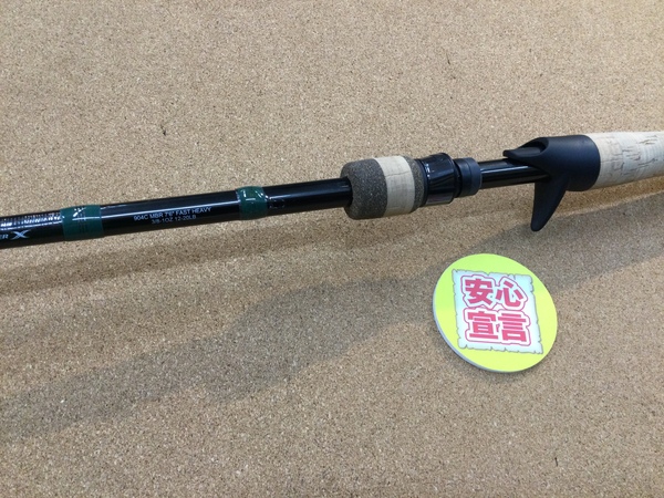 【最新釣具買取情報☆第２弾☆】「シマノ×Ｇルーミス コンクエスト ○９０４Ｃ　ＭＢＲ」買取り入荷致しました。（つりどうぐ一休　葛の葉店）サムネイル