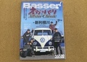 （新製品入荷情報）　つり人社　バサー２０２６年１月号　入荷致しました！サムネイル