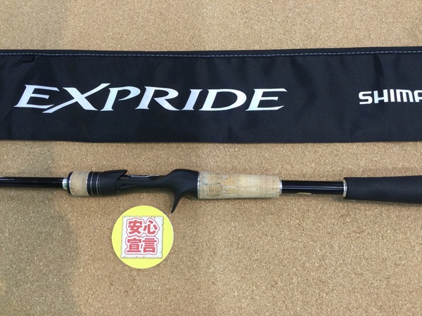 狭山店　本日の釣具買取商品　第３弾！「シマノ　２０エクスプライド　１６５MHｰLMが、買取入荷しました！」（狭山店）サムネイル
